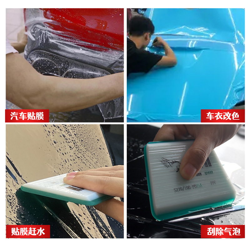 Car film application tools: invisible car wrap, sandwich film, double-layer squeegee, durable and water-resistant squeegee for smooth application