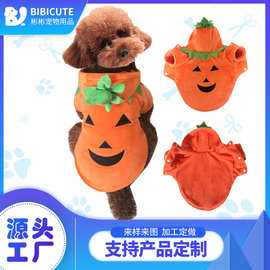 加工定制万圣节南瓜变身装狗狗衣服 秋冬搞笑万圣节装扮宠物衣服