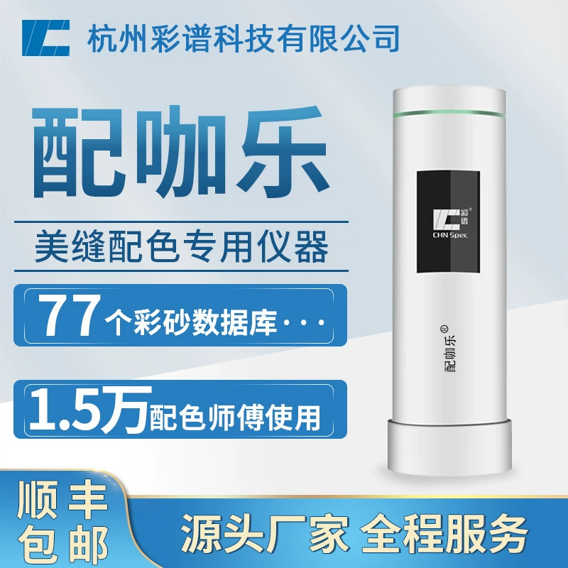 Инструмент для подбора цветового спектра для герметизации, портативный колориметр для герметизации эпоксидным цветным песком.