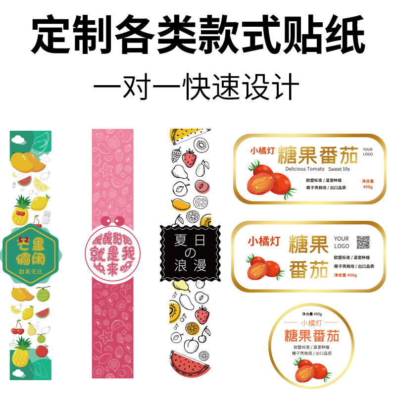 批量PVC不干胶标签贴纸广告印刷各类款式热敏合成纸亚银铜版彩印