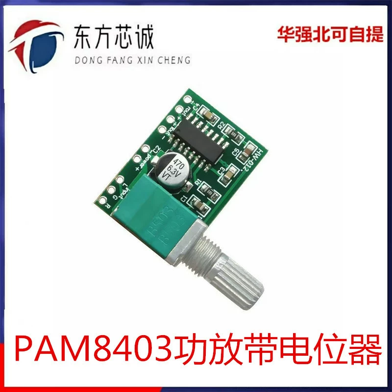 PAM8403 мини 5V цифровой малый усилитель пластины с переключателем потенциометра может питаться USB звуковой эффект хорошо