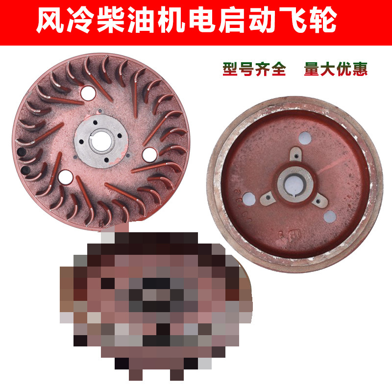 风冷柴油发电微耕机配件170/173/178/186/188F手改电启动飞轮