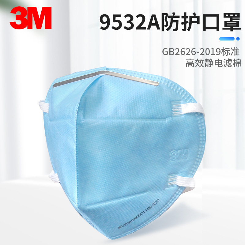 3M 9531A 9532A防颗粒物口罩 防粉尘雾霾花粉KN95防尘口罩工业
