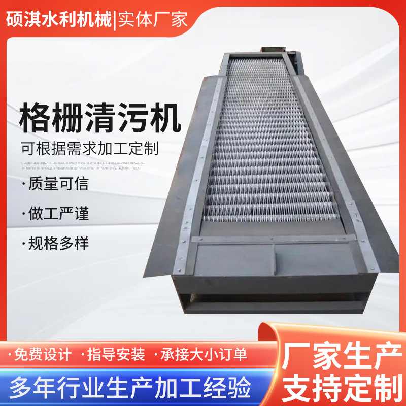 回转式格栅清污机循环齿耙清污机 反捞式耙齿清污机 细格栅除污机