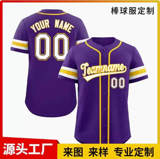 Индивидуальные летние бейсбольные формы. Европейские и американские хип-хоп вышитые униформы для соревнований с горячим принтом. Быстросохнущие различные мужские и женские кардиганы на заказ с короткими рукавами.