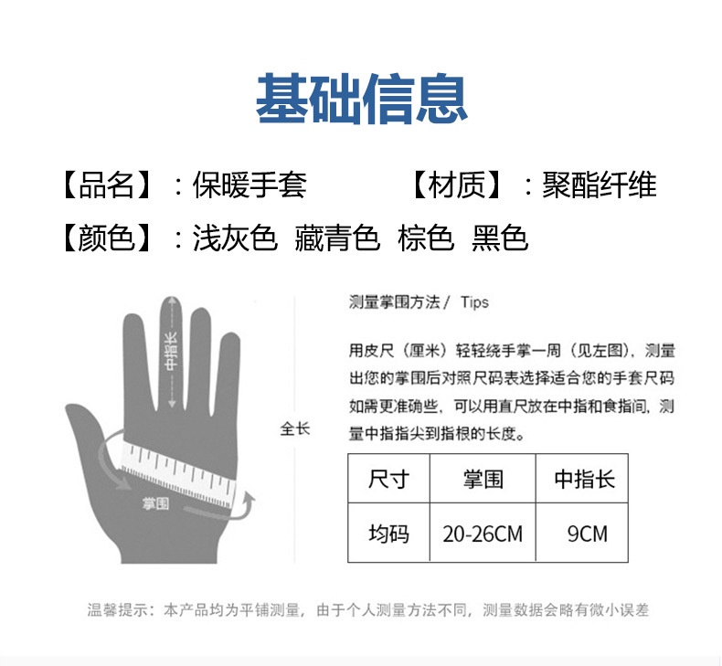 保暖手套-广进_02.jpg