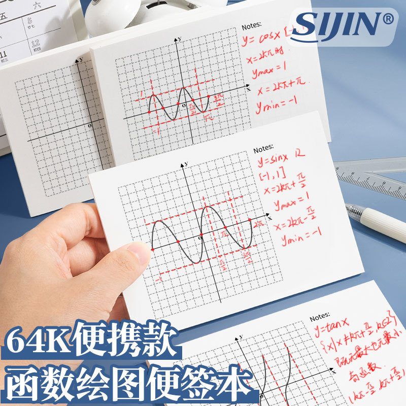 Sijin Horizontal Coordinate Axis Notepad 64K Coordinate Grid Paper Mathematics Rectangular Coordinate System Function Graphing Paper Notebook