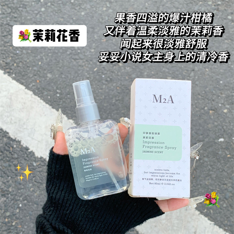 M2A印象纯栀子花茉莉花无酒精香氛喷雾除味喷雾淡香香水女跨境tk|undefined