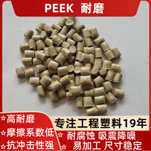 PEEK本色树脂耐磨性好齿轮料高刚性高强度特耐磨耐高温自润滑工程