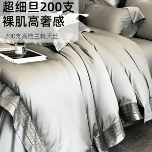 Ultra-Fine Denier Tencel Cotton Four-Piece Set, Accessible Luxury Lace Four-Piece Set, 200-Count Lyocell Fiber Bed Bed Sheets Four-Piece Set