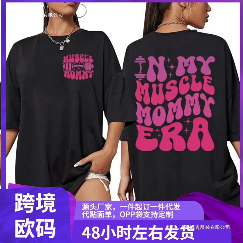 Muscle Mom Gym Funny Graphic T-Shirt Women's Aesthetic Fashion Short Sleeve T-Shirt Casual 100% Summer Oversized