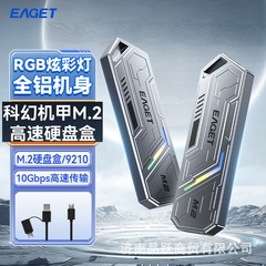 記憶捷m.2固体ハードディスクケースnvme機甲シリーズTYPE-C3.2パソコン外付けssdモバイルハードディスクケース
