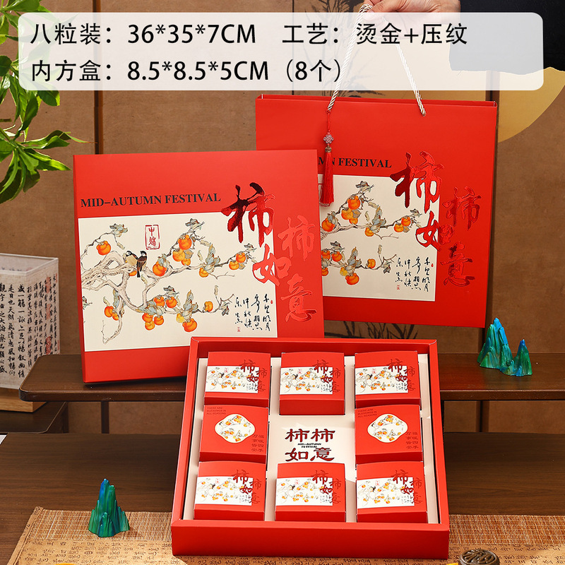 2025中秋月饼礼盒新款礼品包装空盒子创意送礼流心月饼伴手礼定制|undefined