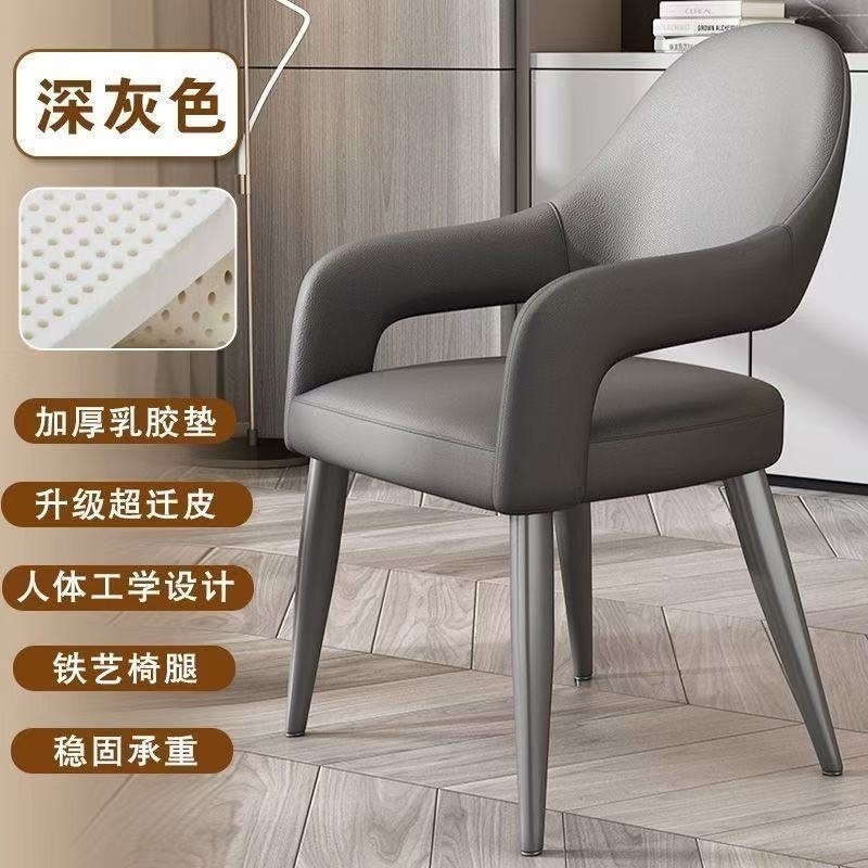 家庭简约意式轻奢家用舒适餐桌椅子酒店餐厅休闲餐椅洽谈皮质现代|undefined