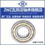 zwz圆柱nj309nj308轴承