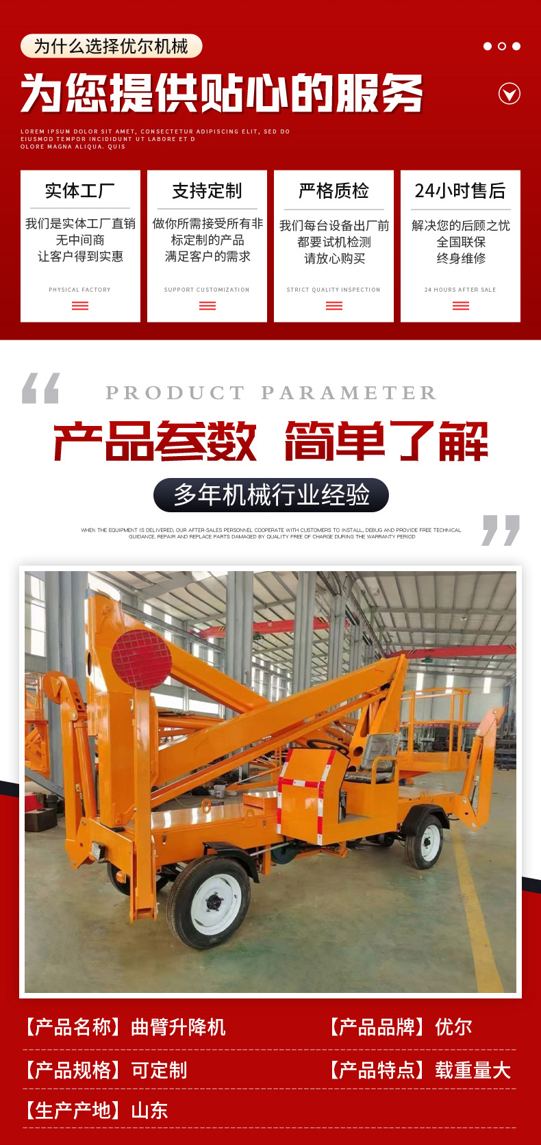 Curved Arm Lift Platform for Obstacle-Crossing Work, 360-Degree Rotation, Outdoor Equipment Maintenance, Aerial Work Vehicle, Curved Arm Lift