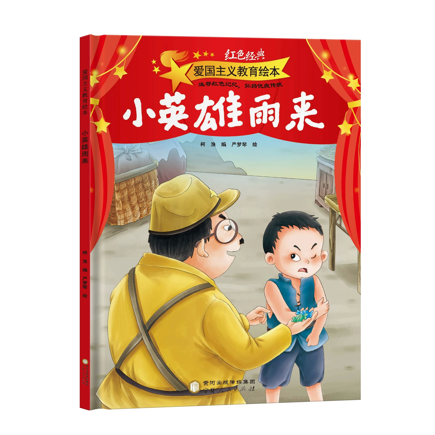 Эмоциональная книга с иллюстрациями для детского сада, 3–6 лет, твердый переплет