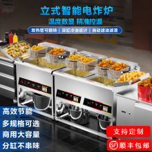 立式大容量商用電炸爐加厚炸雞機器電熱油炸鍋單缸雙缸恆溫油條機
