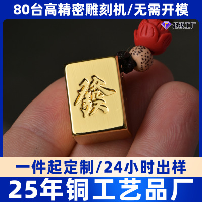景区热销活版姓氏博物馆金属钥匙扣黄铜工艺品小挂件摆件高档定制|ms
