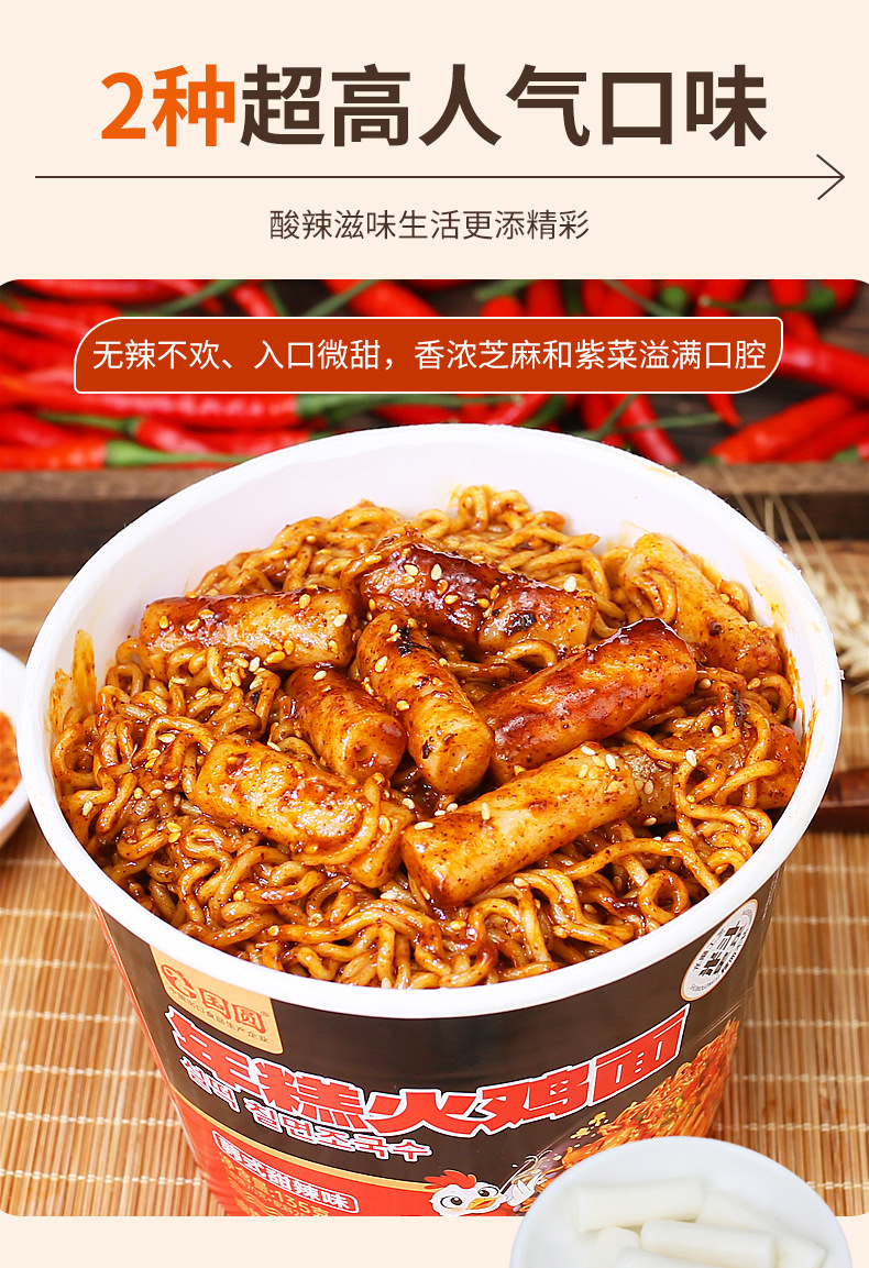 韩式风味拌面_10