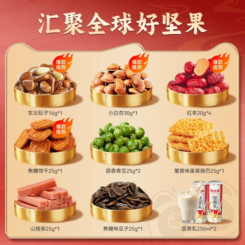Подарочная коробка Nut от N美味源 14 шт орех пини pine nuts, badan wood ореховое молоко обжаренный горіх новогодний подарочный набор подарочная коробка подарок