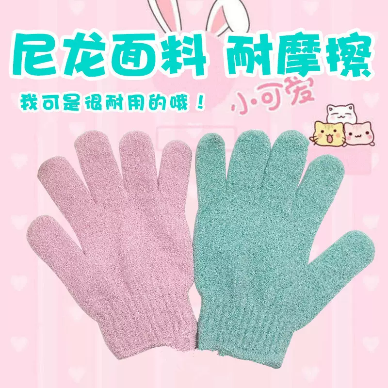 沐浴手套五指搓泥手套洗澡搓澡手套搓澡巾深层去角质手套涤纶尼龙