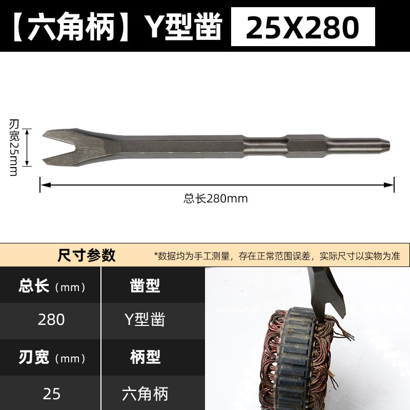古いモーターの銅線を外すための工具、電動ピック、電動ハンマー、万能シャベル、平シャベル、鋼製ノミ、ノミ、平ノミ、銅ノミ|undefined