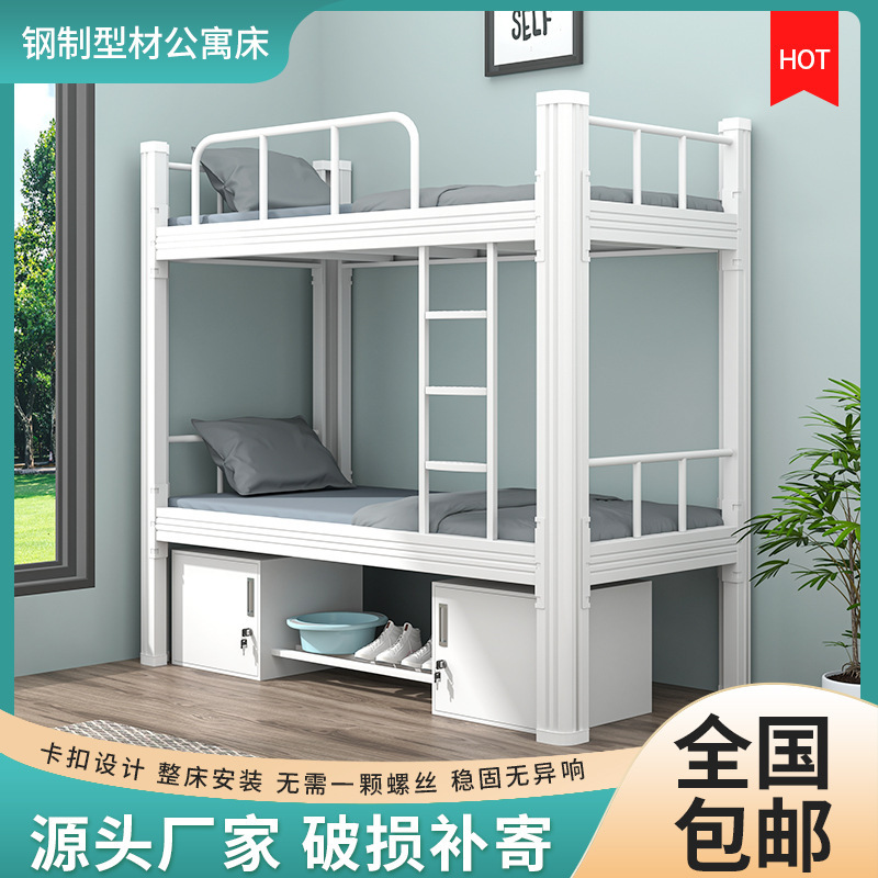 Iron Upper and Lower Bed Student Dormitory Apartment Bed Company Employee Single Bed Black and White High and Low Bunk Profile Steel Frame Bed
