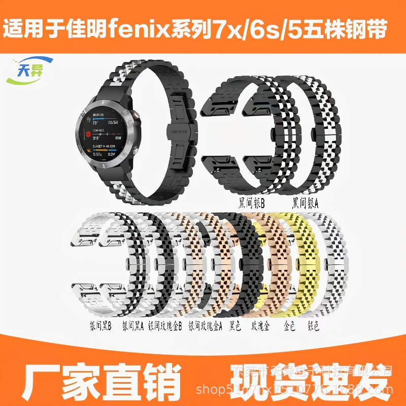 Garmin Marq Series Fenix7 Fenix7S/Fenix7X Five-Link Stainless Steel Watch Band with Watch Band Removal Tool