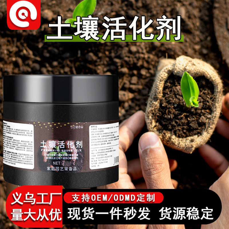 Soil activation Bao activator mineral source fulvic acid potassium loose soil prevent compactness and promote rooting plant flower fertilizer