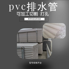 pvc大口径排水管加厚雨水排污白色塑料管批发 工程楼层地埋下水管