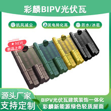 ̫��ܹ���� ������ˮ���̘I�e������¹�����bipv����l���