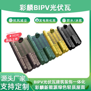 ̫��ܹ���� ������ˮ���̘I�e������¹�����bipv����l���