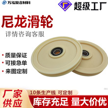 定制塑料含油尼龙滑轮H型槽轮MC浇铸尼龙加工件耐磨pa66尼龙链轮