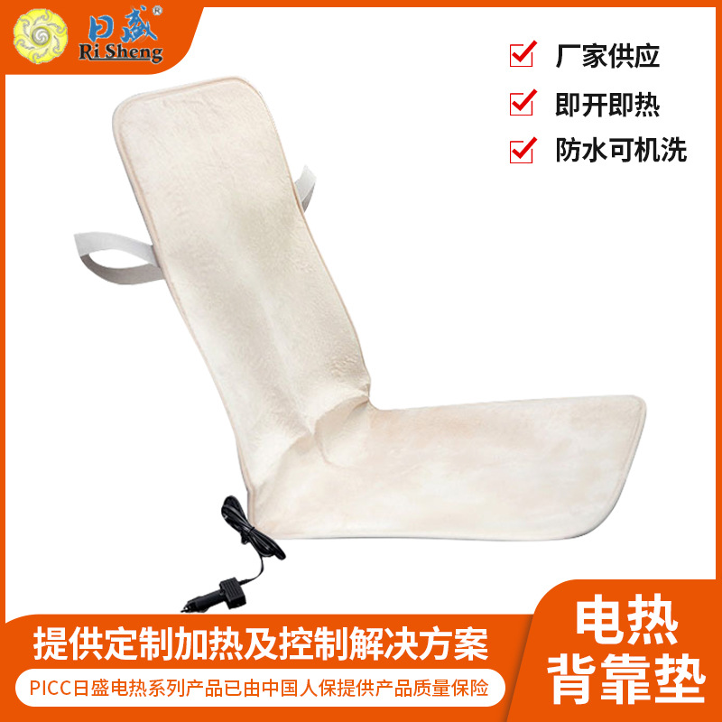 汽车加热坐垫12v冬电发热背靠垫子秋冬季家用车载座垫低压加热片