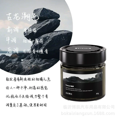 Cologne Car Aromatherapy Car Balm for Men and Women, High-End Solid Balm, High-End Fragrance, Car Odor Removal (Car Perfume Aromatherapy) - gulong-80g