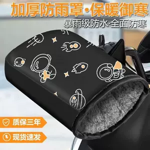 【Extra Thickened】Electric Vehicle Handlebar Covers Winter Fleece-Lined Thickened Electric Motorcycle Gloves Warm Windproof Cover