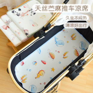 Stroller Mat Cushion Baby Ramie Tencel Stroller Mat Kidsren's Baby Walking Artifact Universal Safety Seat Cushion