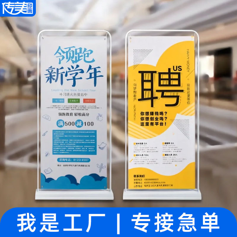 铁质门型展架80x180批发易拉宝海报展示架展会商场招聘户外广告牌