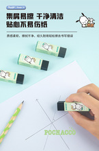 广博KT84178新款三丽鸥帕恰狗磁吸橡皮卡通可爱学生学习橡皮