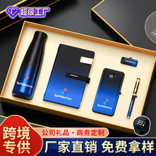 亚马逊年会商务礼品套装定制高档送客户公司周年庆纪念品跨境专供