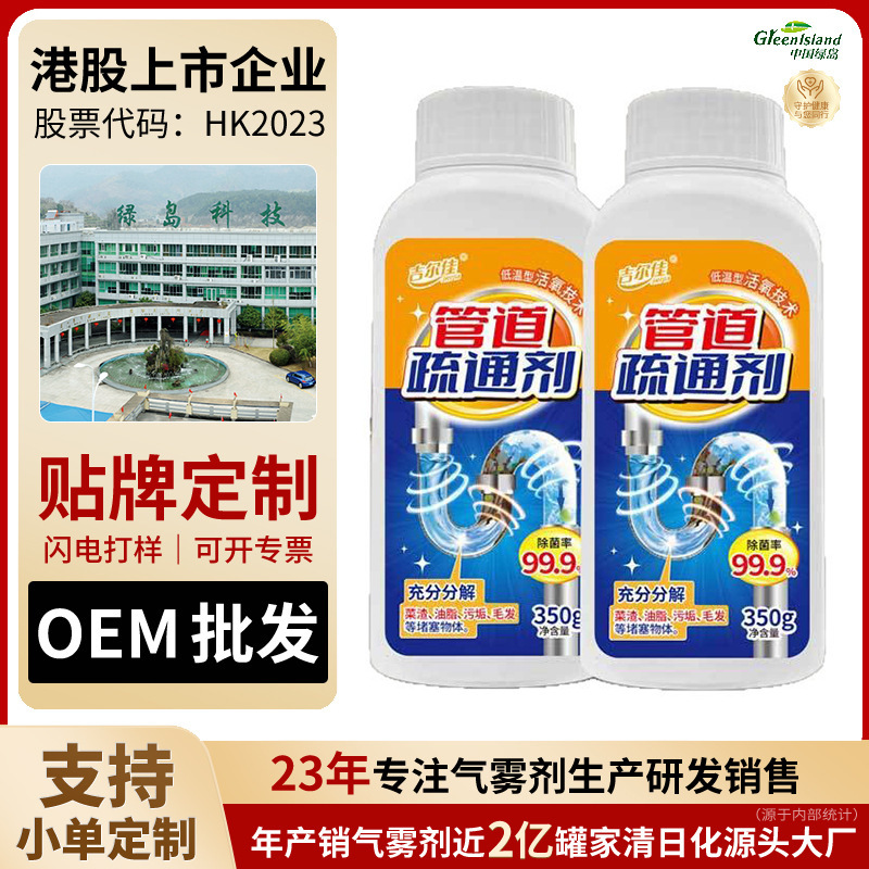 Giljia Pipe Unblocking Agent with Strong Dissolving Power Kitchen Toilet Toilet Deodorant Active Oxygen Cleaning Sewer Agent