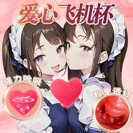 飞机杯;名器倒模;实体娃娃