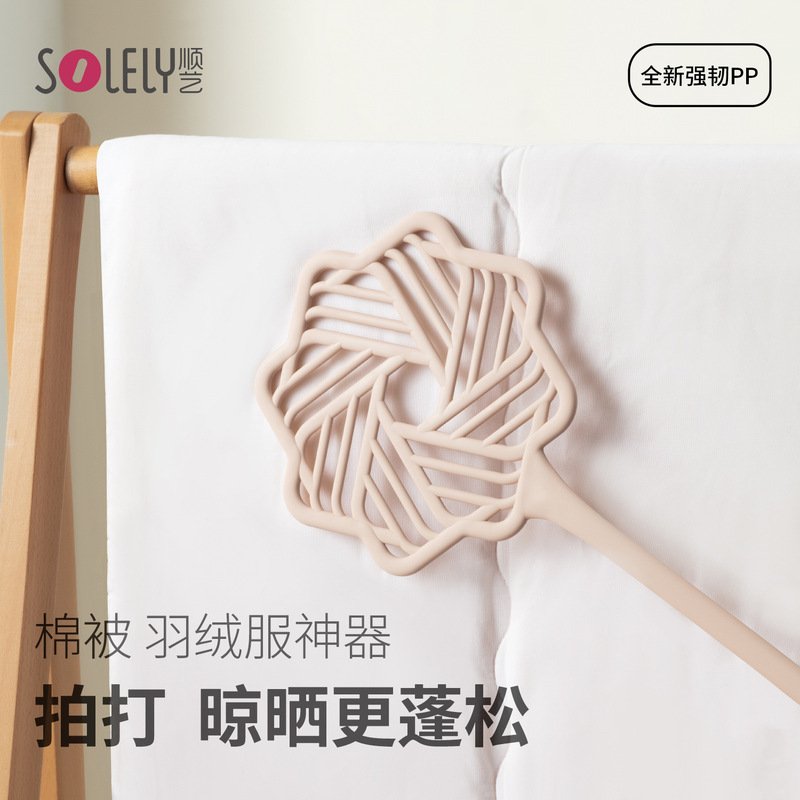 Shunyi plastic cotton quilt, imitation rattan, household drying cotton quilt, mite removal duster, quilt cleaning down jacket, fluffy racket