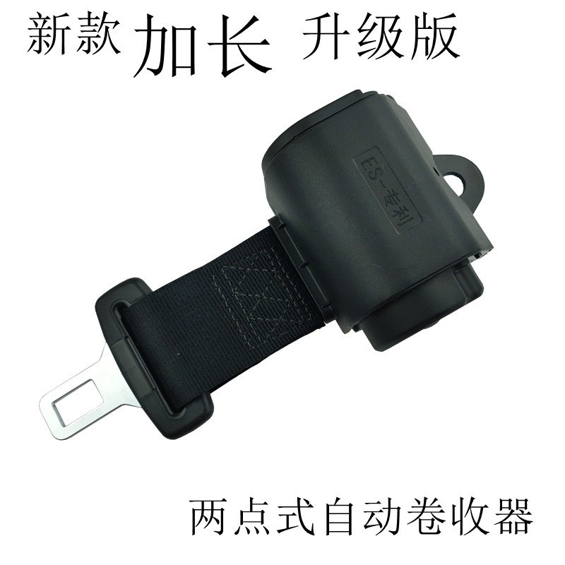 Self-Locking Van, Sightseeing Car, Passenger Bus Two-Point Seat Belt, Extended Version, Automatic Retractable Two-Point Safety Belt