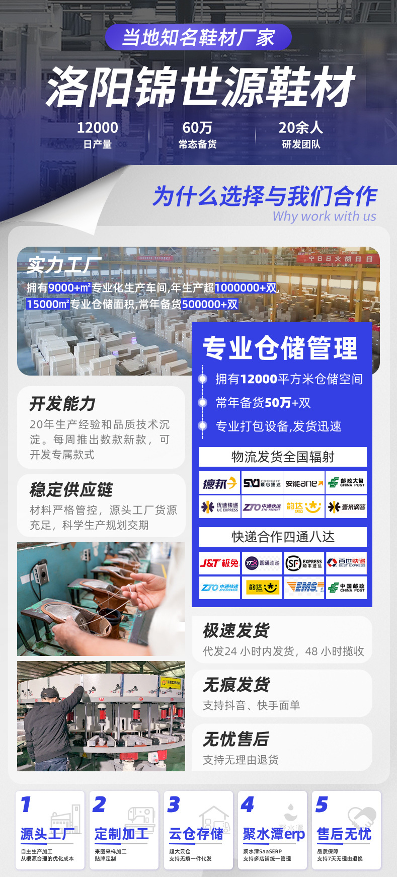 锦世源鞋首页_01