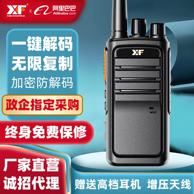 先行蜂M68大功率民用无线电手电户外手台迷你小型小巧对讲机批发