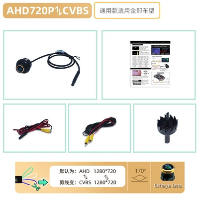Manufacturer Supplies 170 ° Ahd1080P Large 360-Degree Golden Fisheye Car Camera Side View Front View Rear View (Vehicle camera) - 360-rotating-ahd-720pcvbs-triple-control-function-with-gold-lens