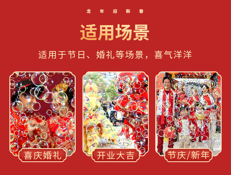 鞭炮泡泡机_16.jpg
