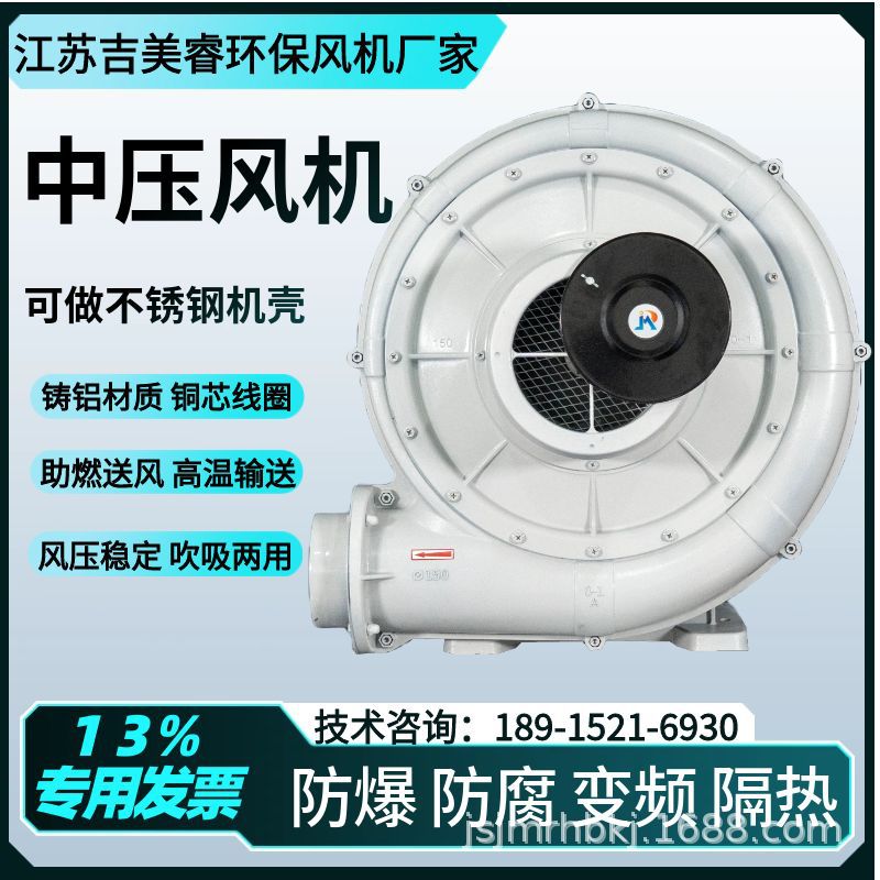 CX-100A-H水蒸汽高温气体循环耐高温中压风机1.5kw送风中压鼓风机